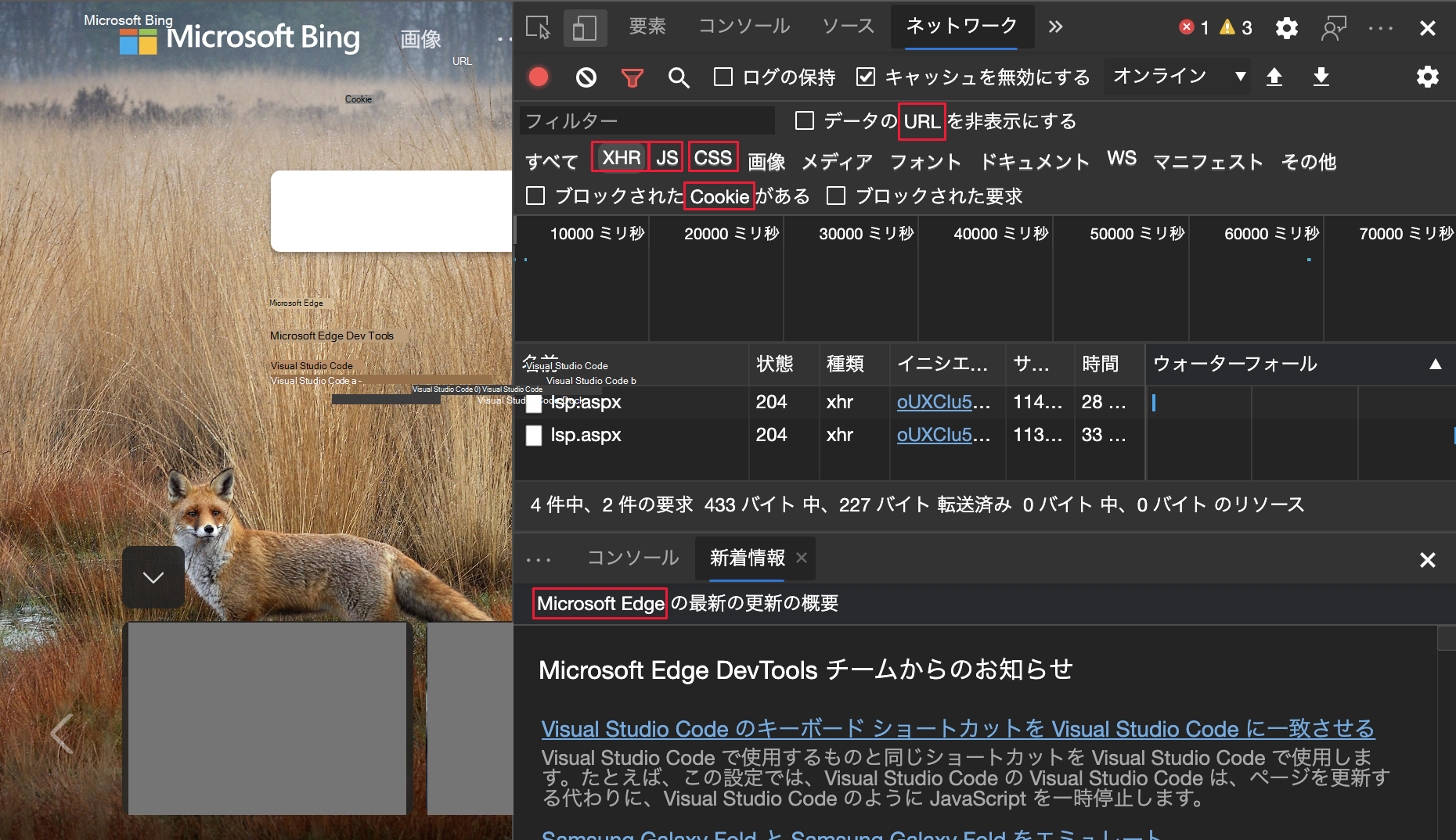 Netzwerktool mit nicht lokalisierten Filtern