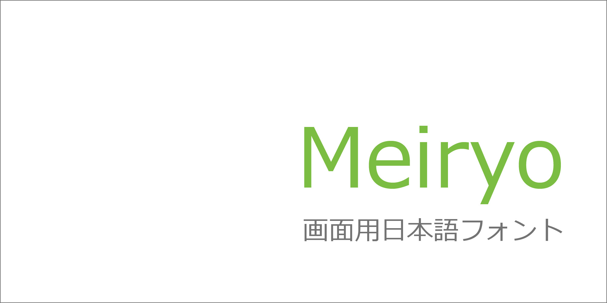 Meiryo Poster 1