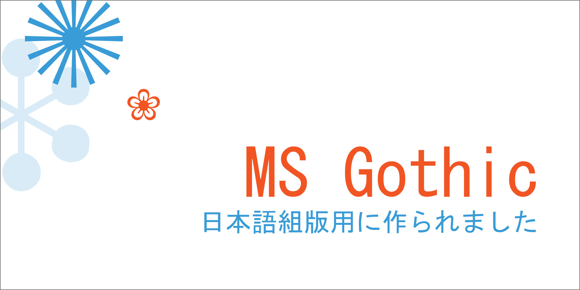 MSGothic Poster 1