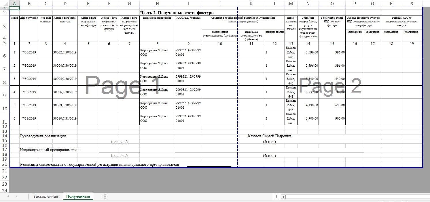 Recevied worksheet of the Facture accounting journal.