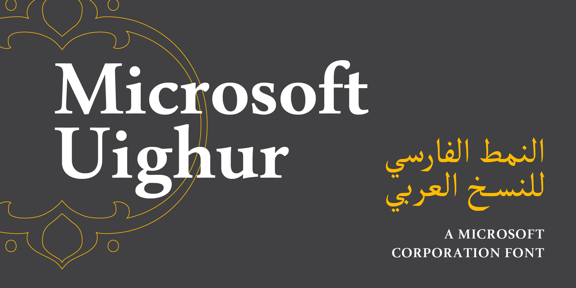 microsoft uighur Poster 1