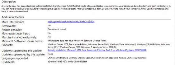 Screenshot der MDM-Updateverwaltungsmetadaten.