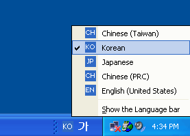 Eingabegebietsschema-Indikator zum Auswählen von Koreanisch