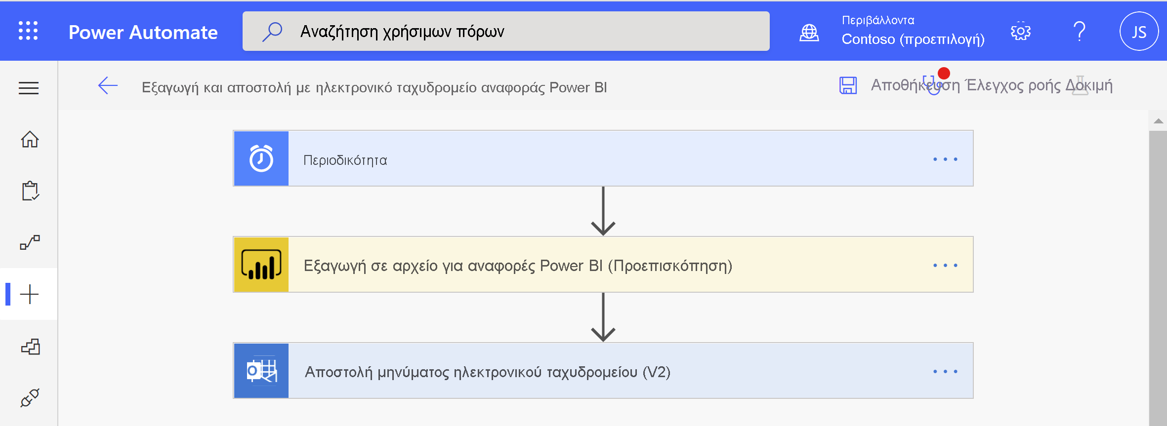 Screenshot of the Power BI Automate window showing create options.