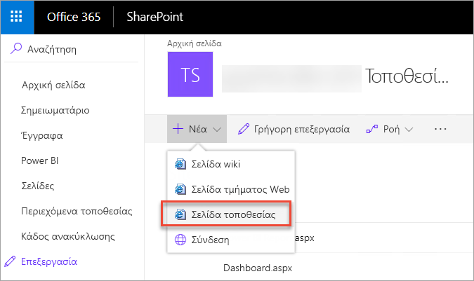 Screenshot of the SharePoint window. Pages is highlighted in the navigation pane. Site page is selected.