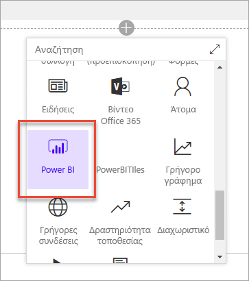 Screenshot of the Data analysis section showing Power BI selected.