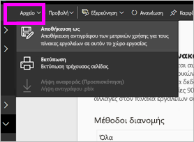 Screenshot showing Save as.
