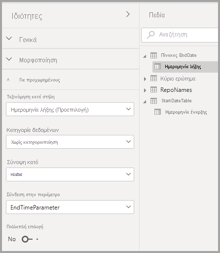 Screenshot that shows configuring more parameters.