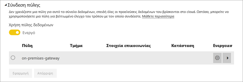 Screenshot of Power BI service's Gateway connection dialog.