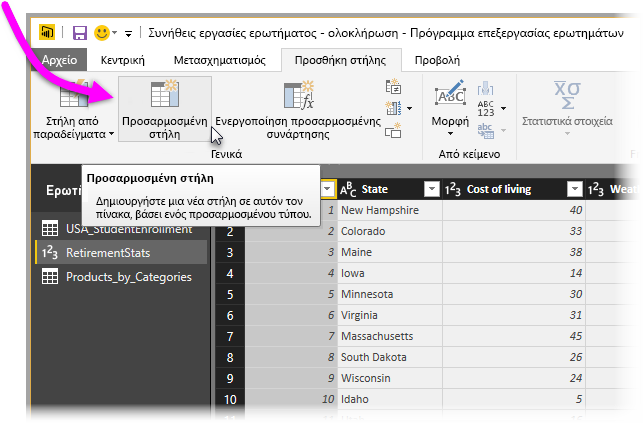 Screenshot of the Power Query Editor with Custom Column highlighted.