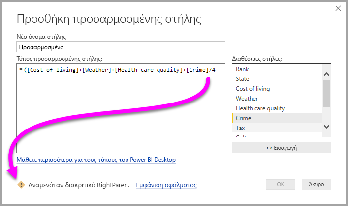 Screenshot of the Custom Column dialog box, highlighting the warning icon and error message.