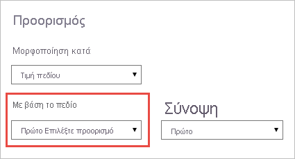 Screenshot showing Select a destination.