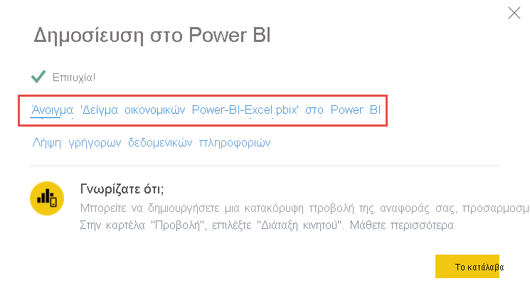 Screenshot of opening your report in the Power BI service.