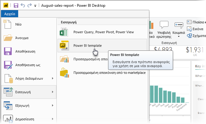 Screenshot of Power BI Desktop, showing Import options.