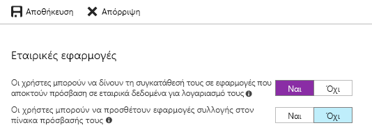 Στιγμιότυπο οθόνης της πύλης Azure.