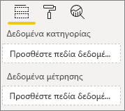 Στιγμιότυπο οθόνης που δείχνει πώς μπορείτε να συνδέσετε δεδομένα στον κάδο πεδίων.