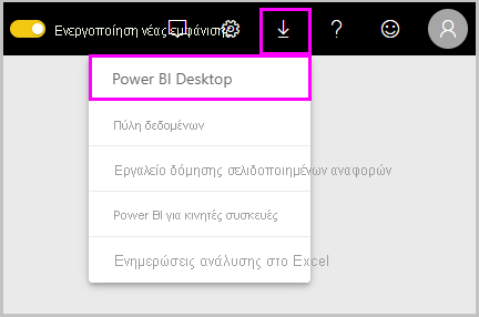 Screenshot of Power B I Service showing the download Power B I Desktop option.
