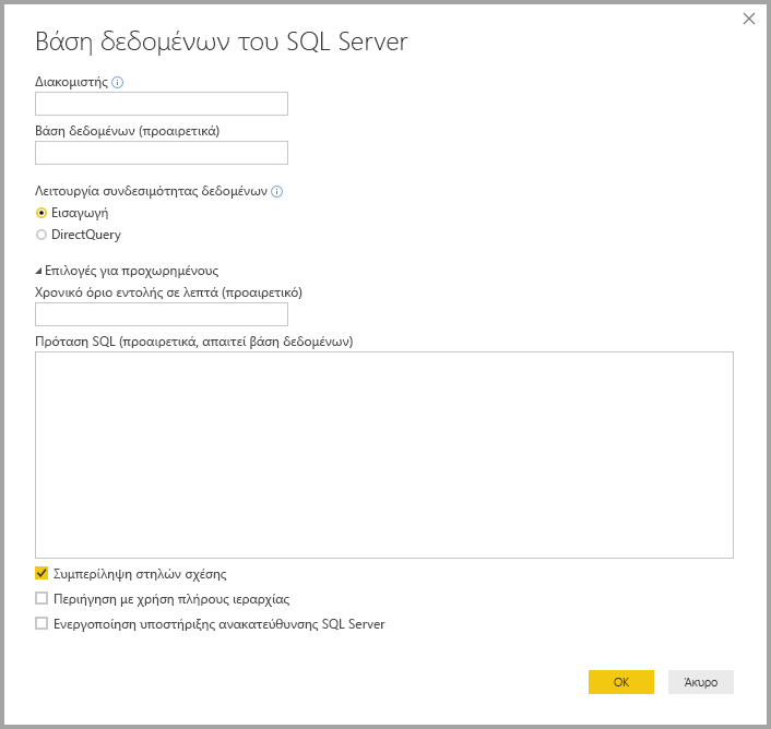 Screenshot of Power BI Desktop showing SQL Server database dialog box.