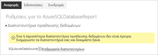 Screenshot of settings for the Azure SQL Database.