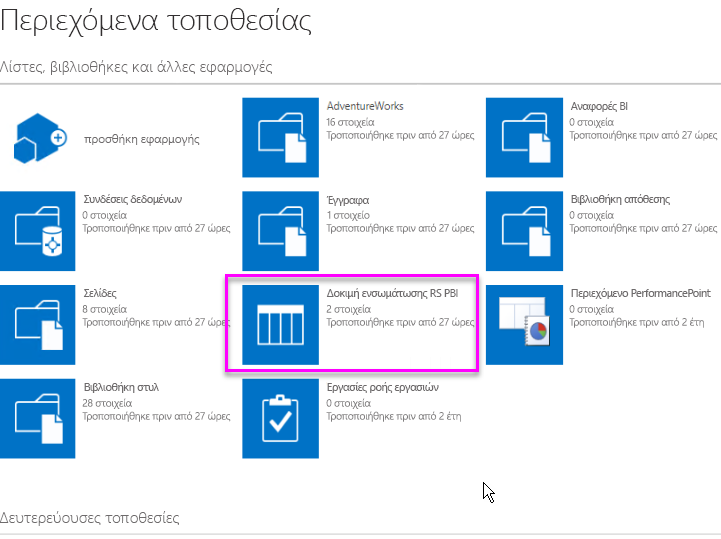 Στιγμιότυπο οθόνης της εφαρμογής σελίδας 