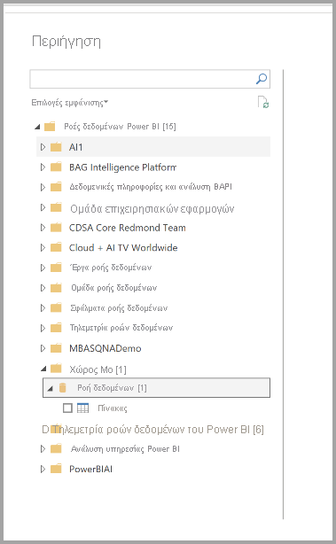 Στιγμιότυπο οθόνης της περιήγησης στο Power BI Desktop που επιλέγει ροές δεδομένων για σύνδεση.