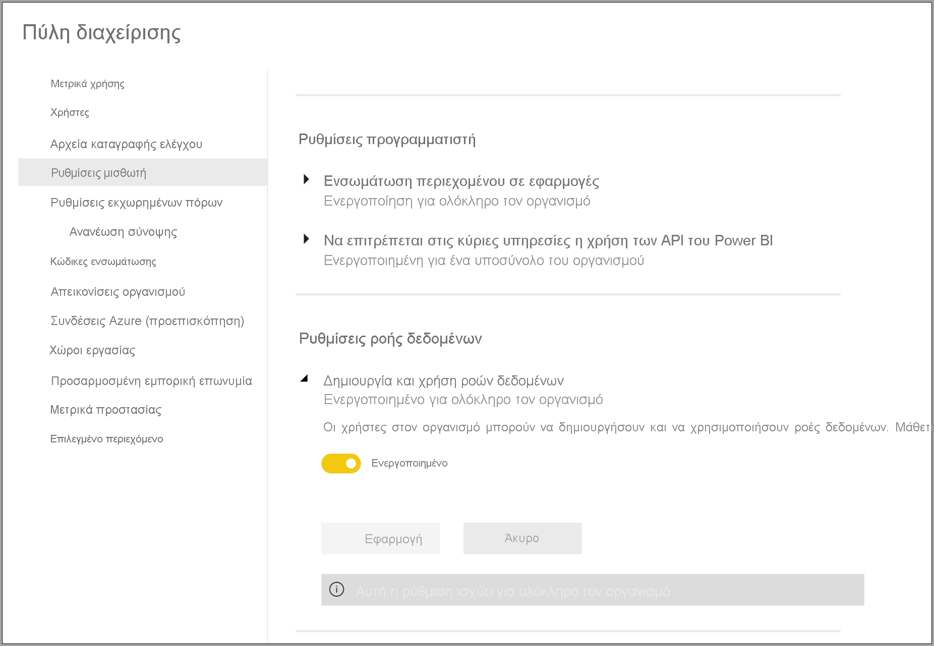 power-bi-license-and-subscription-types-antdata