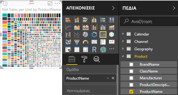 Στιγμιότυπο οθόνης του treemap κατά όνομα προϊόντος.