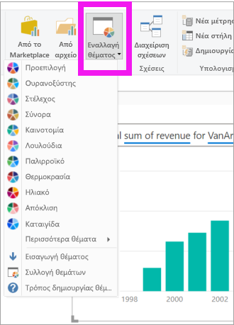 Στιγμιότυπο οθόνης που εμφανίζει τον τρόπο επιλογής του αναπτυσσόμενου μενού