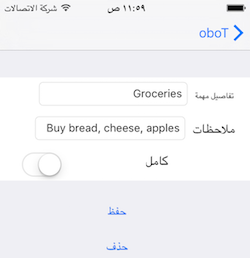 Localization in Arabic