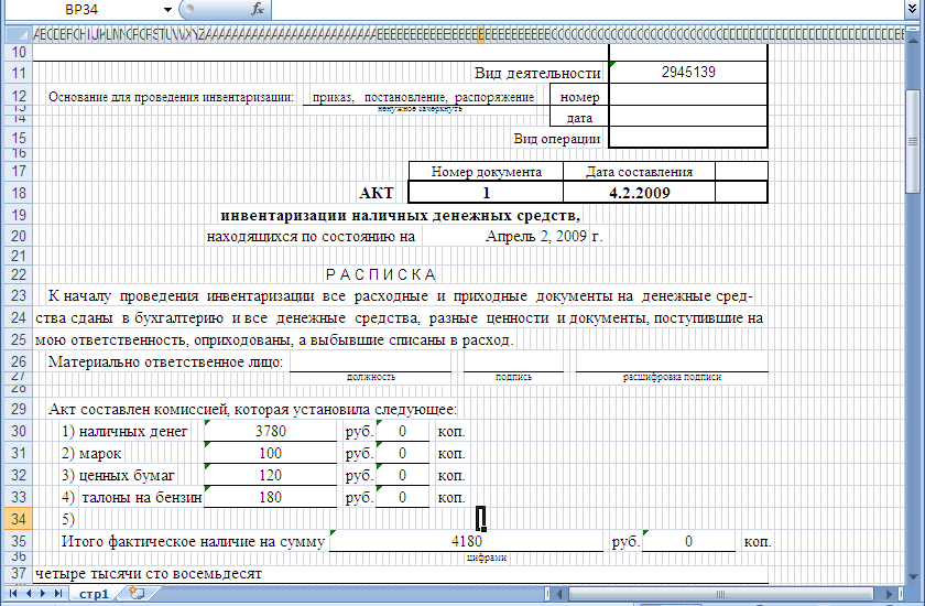 Cash counting act report.