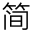 Screenshot of ChinesePinyin.