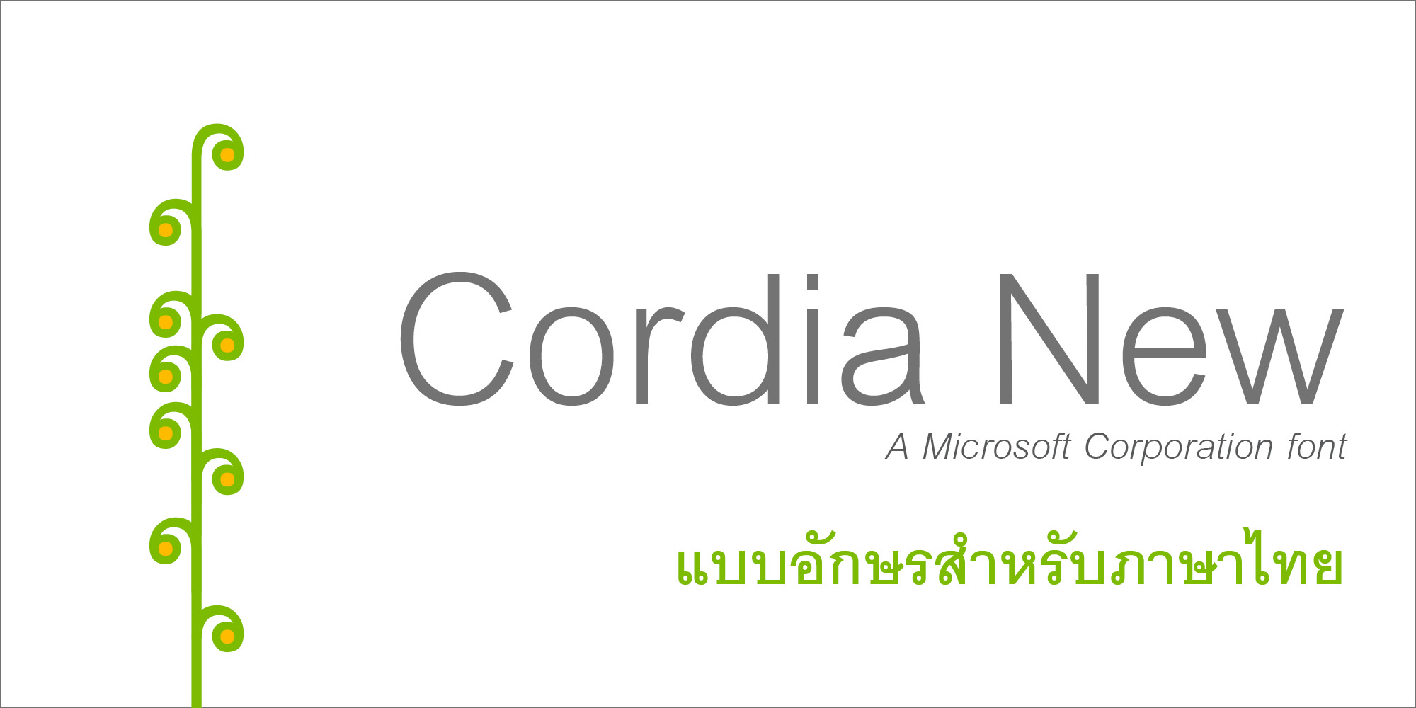 CordiaUPC Poster 1