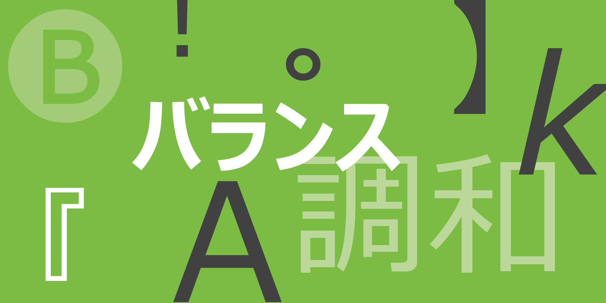 Meiryo UI Poster 2