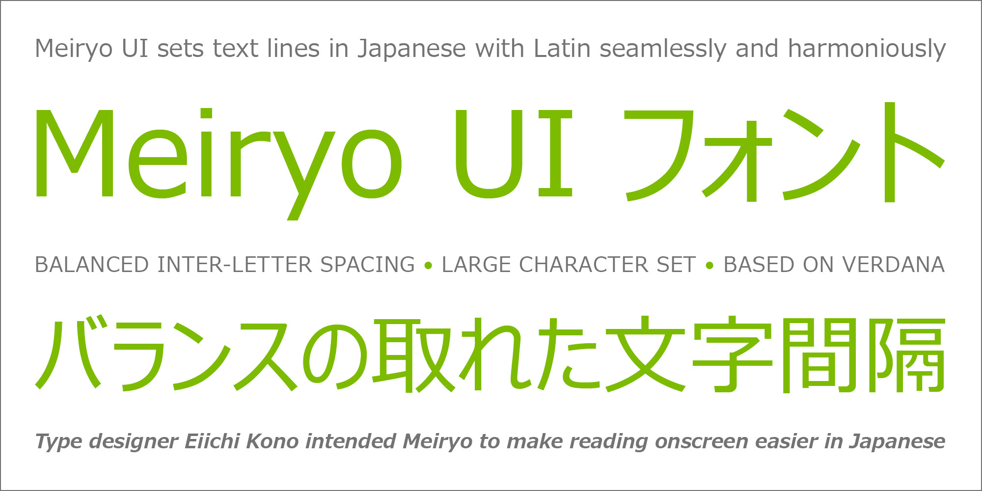 Meiryo UI Poster 3