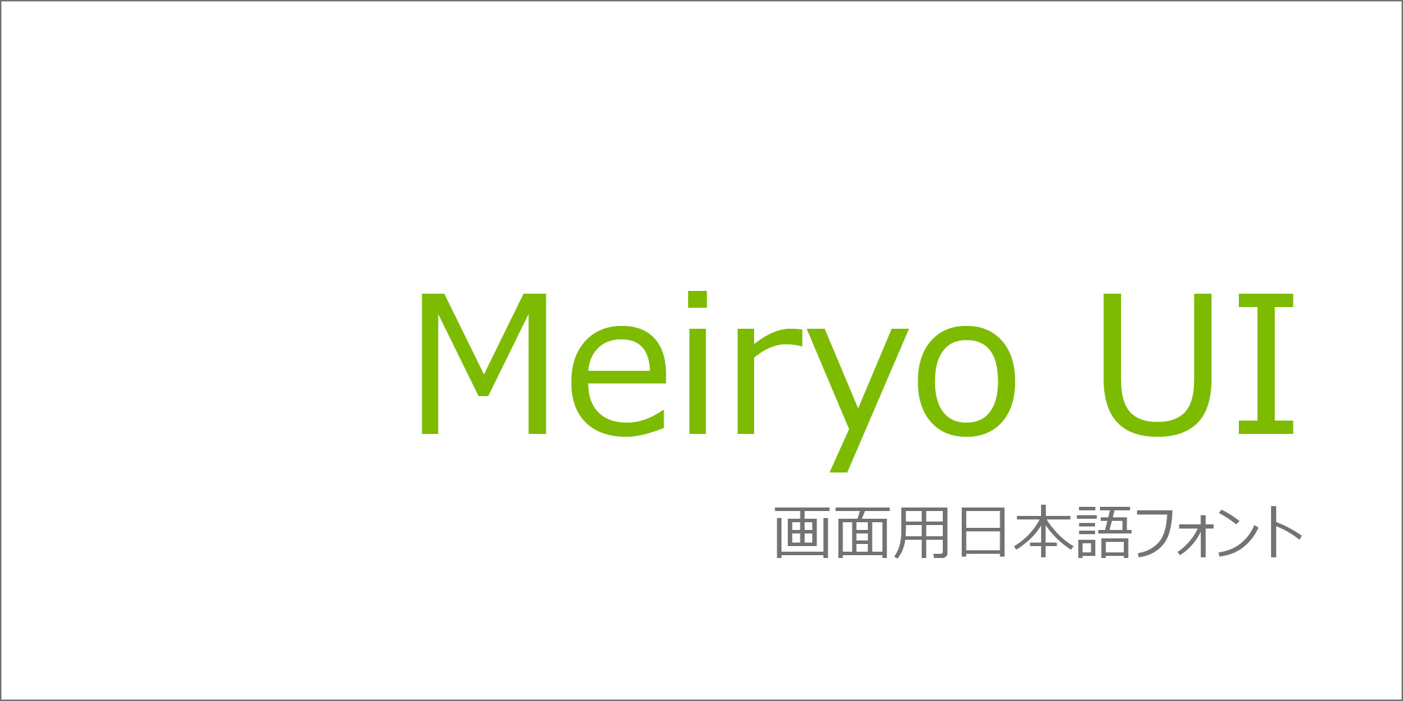 Meiryo UI Poster 1