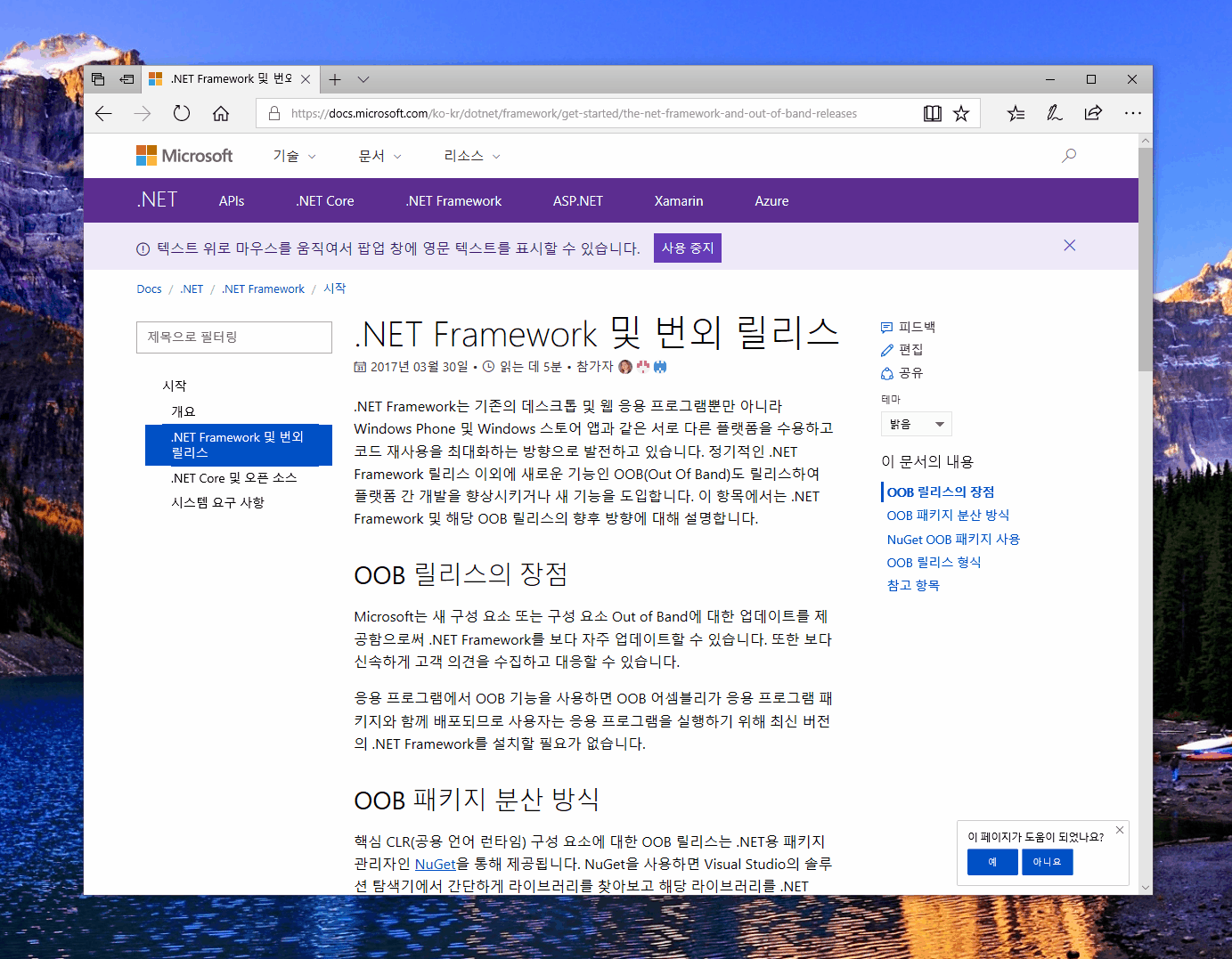 Switch to disable translation overlay
