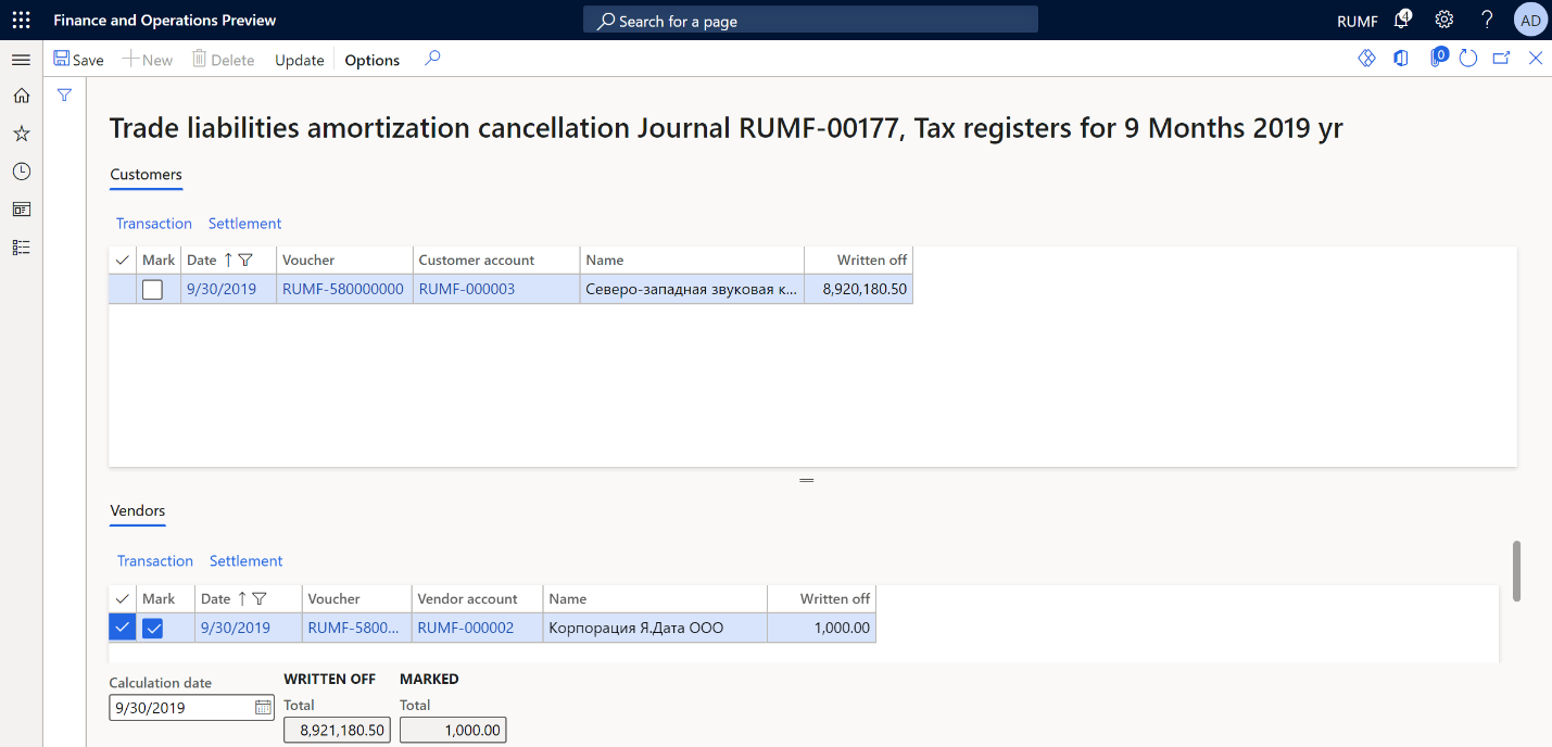 Trade liabilities amortization cancellation journal page.