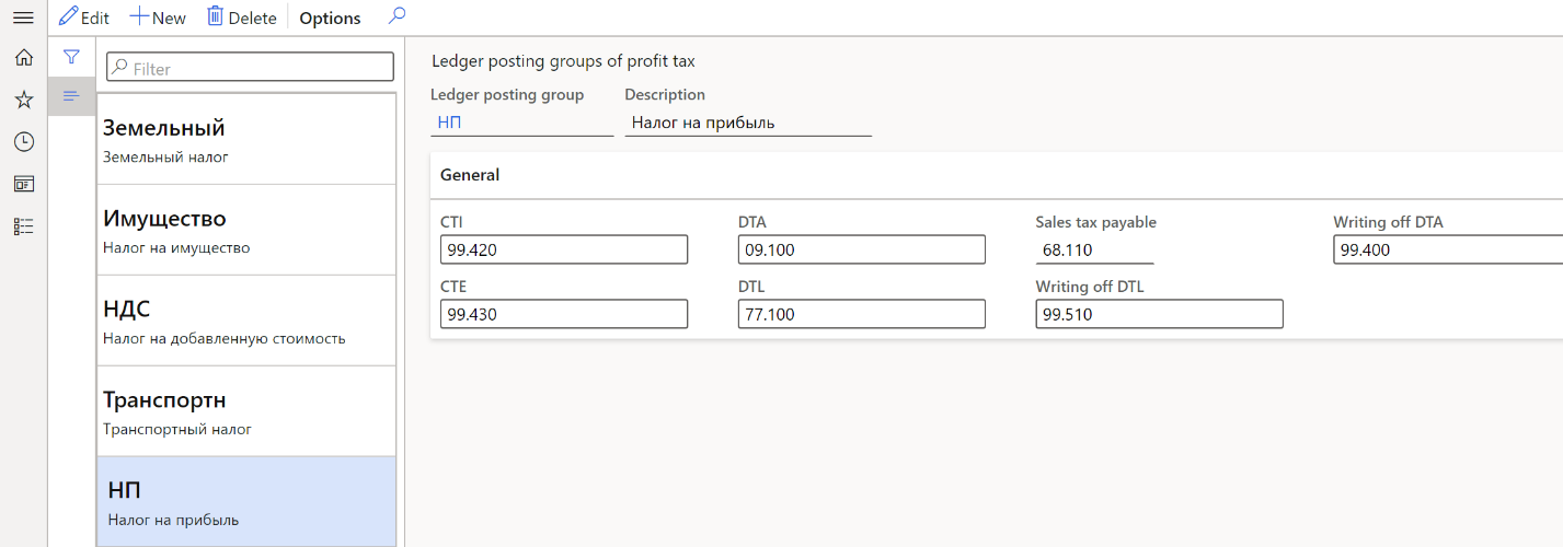 Setting up a ledger posting group on the Ledger posting groups of profit tax page.