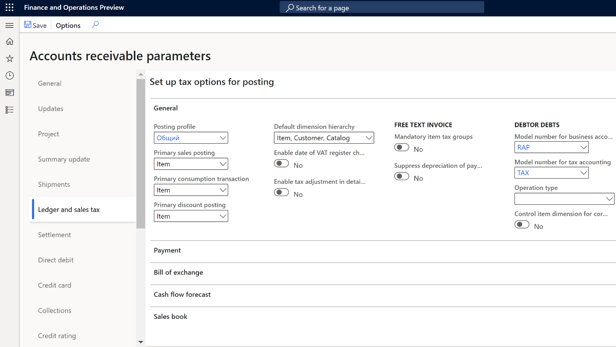 Setting up the models on the Accounts receivable parameters page.