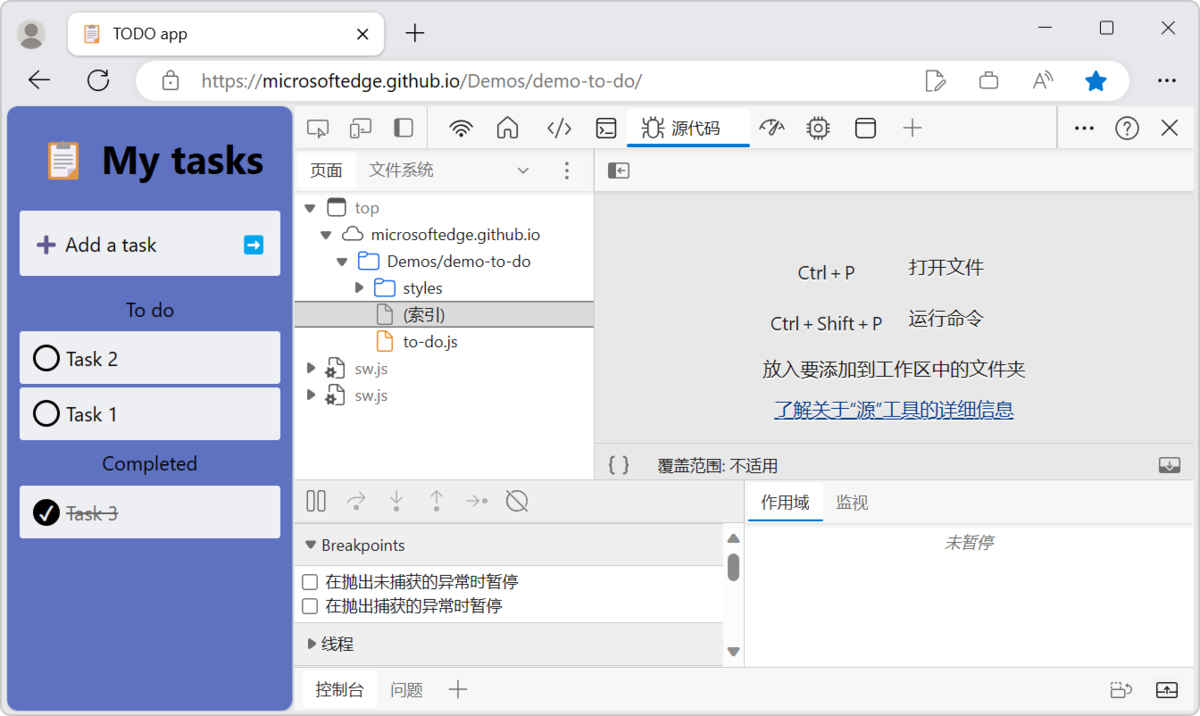 The DevTools UI in Chinese