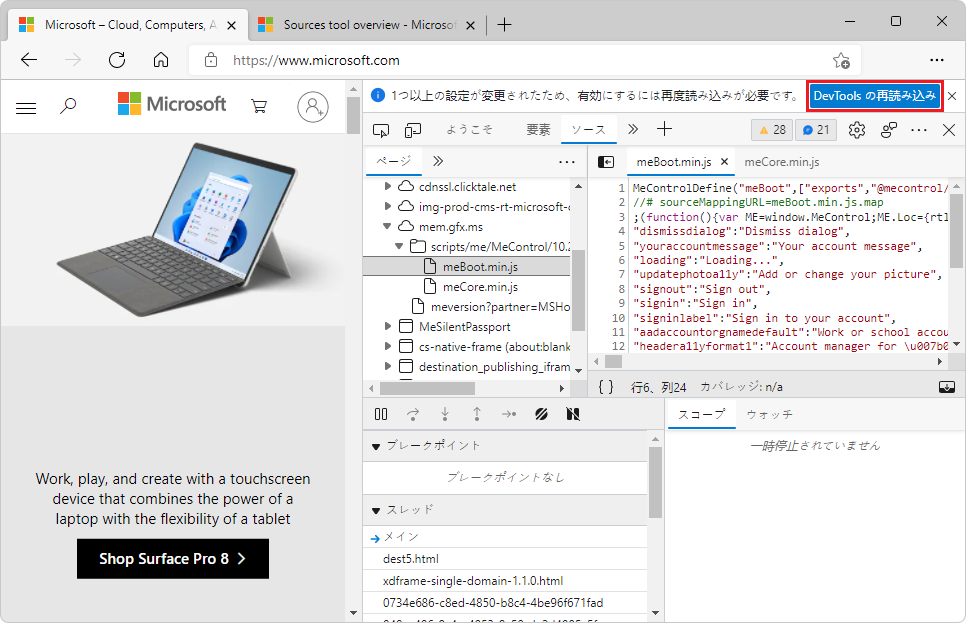 The 'Reload DevTools' button in Japanese after indicating you want to change the DevTools UI from Japanese to English.