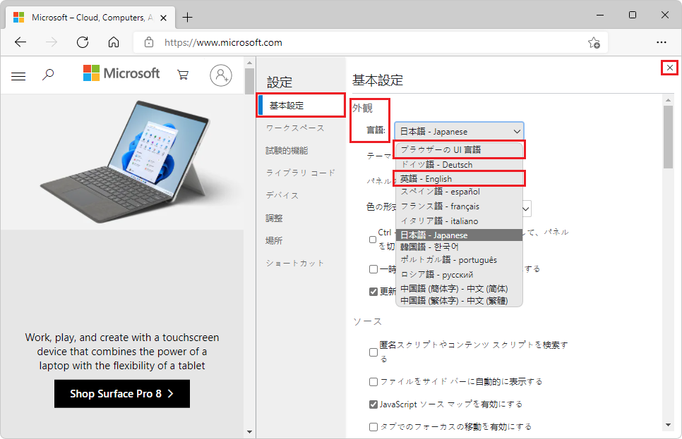 The use 'Browser UI language' setting in the Preferences page of Settings, changing from Japanese UI strings.