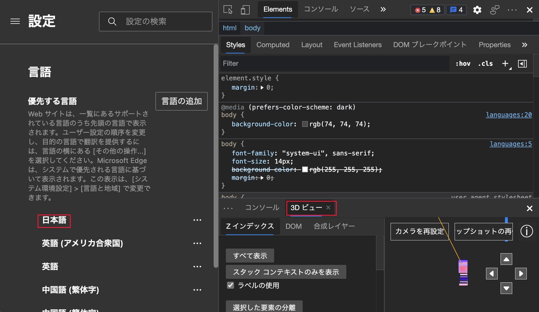Microsoft Edge browser and DevTools set to Japanese