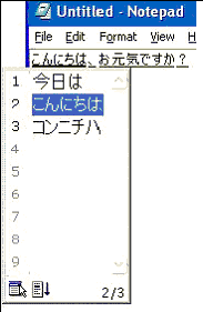 figure 3. screen shot from japanese ime and screen reader