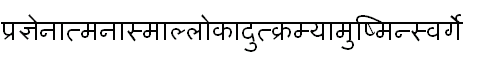 The word from the previous figures shaped for correct display as required for Devanagari script.