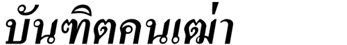 Angsana New Bold Italic