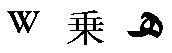 a Latin glyph, Kanji glyph, and Arabic glyph