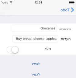 Localization in Hebrew