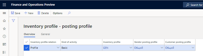 Inventory profile-posting profile page.