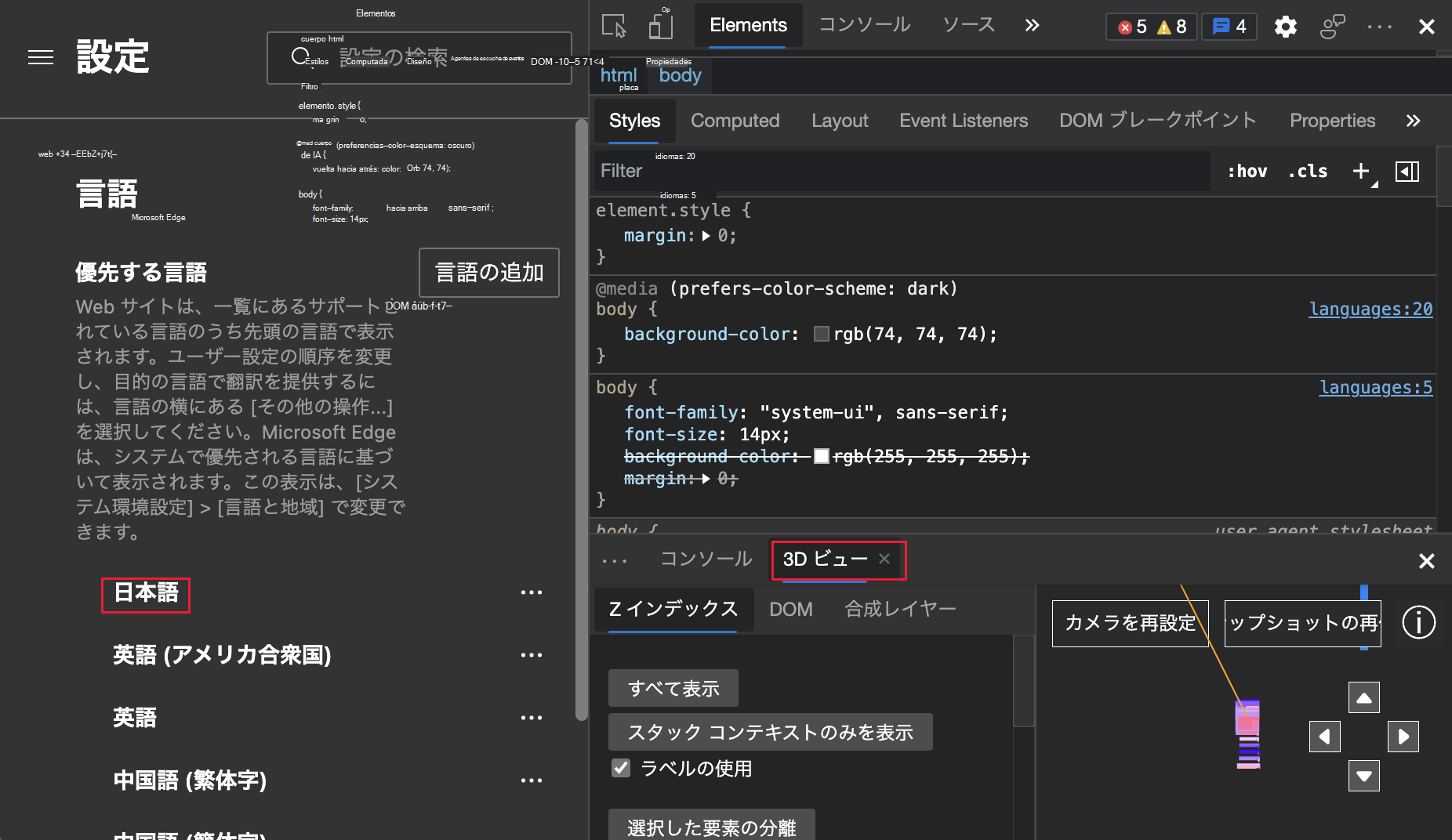 Explorador Microsoft Edge y DevTools establecidos en japonés